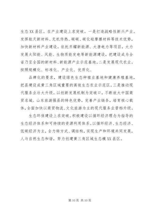 县经济体制改革工作调研情况报告.docx