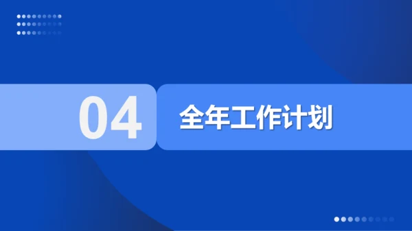 蓝色简约风年中工作总结PPT模板