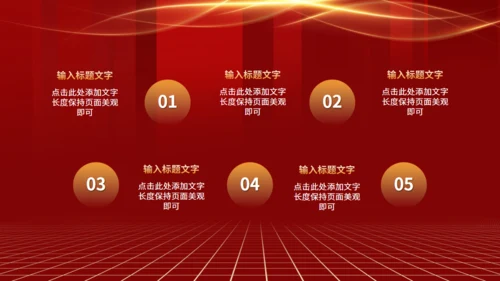 红色奢华金色城市房地产营销方案通用PPT模板