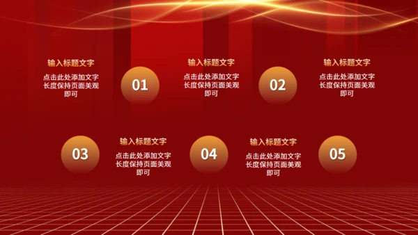 红色奢华金色城市房地产营销方案通用PPT模板