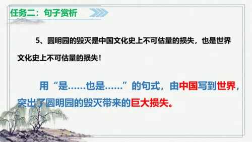 【学霸提优】统编版语文五上（ 第四单元重难点梳理复习）（课件）