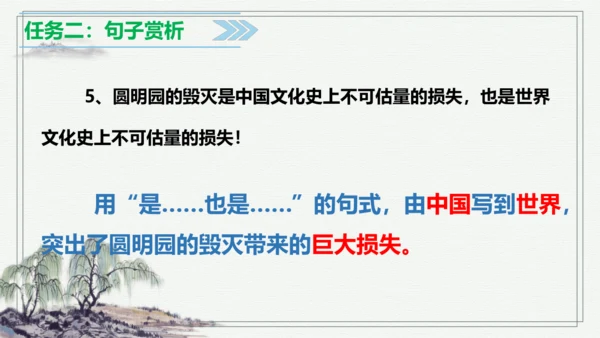 【学霸提优】统编版语文五上（ 第四单元重难点梳理复习）（课件）