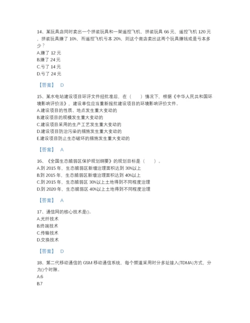 2022年河北省国家电网招聘之通信类高分预测题库有解析答案.docx
