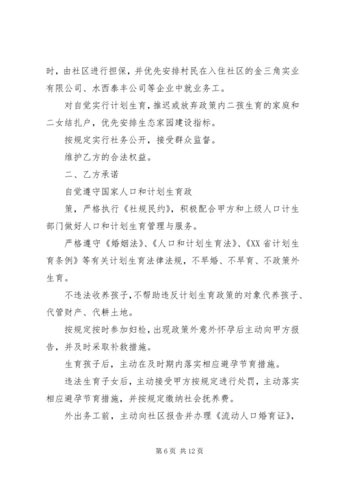 信息登记诚信承诺书.docx