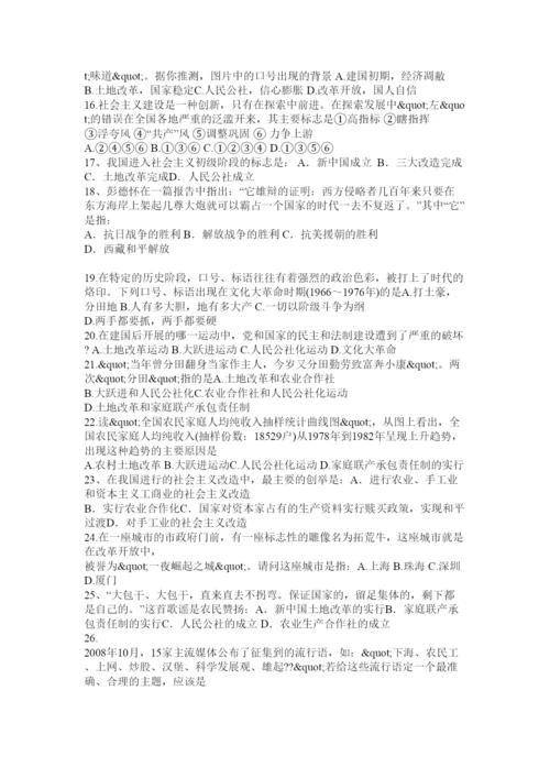【精编】八年级下册历史期中试卷及答案.docx