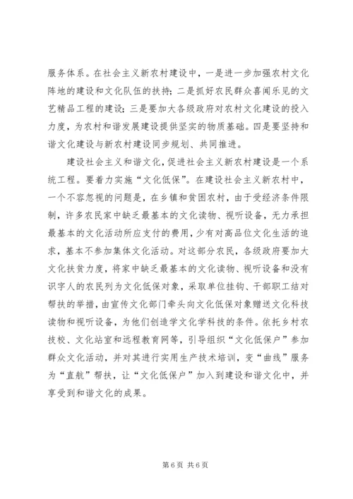 关于加强区农村乡镇文化建设的几点建议 (2).docx