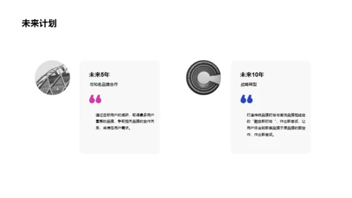 紫色奢华科技智能市场营销PPT案例