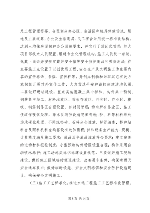 关家崖现场会发言稿 (5).docx