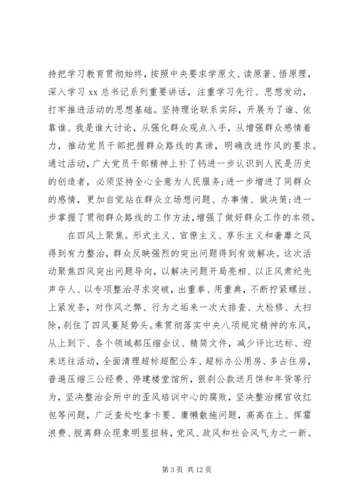 学习从严治党心得体会 (2).docx