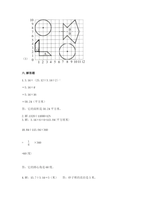 小学数学六年级上册期末卷含答案（黄金题型）.docx