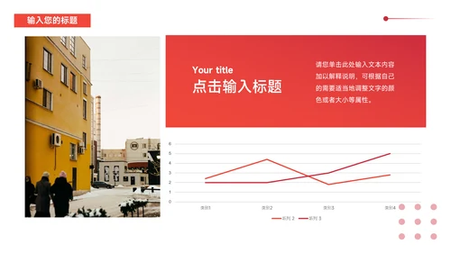 红色实用渐变企业商业计划书PPT模板