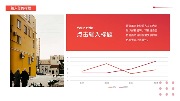 红色实用渐变企业商业计划书PPT模板