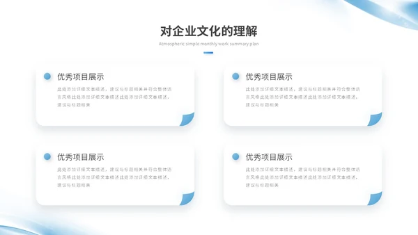 蓝色简约渐变风微粒体转正述职报告工作总结工作汇报ppt模板