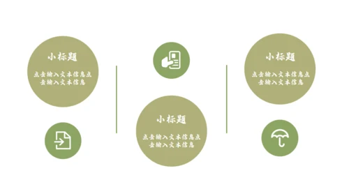 茶道宣传茶文化通用PPT模板