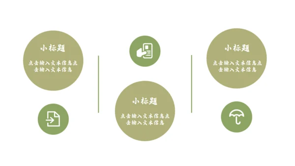 茶道宣传茶文化通用PPT模板