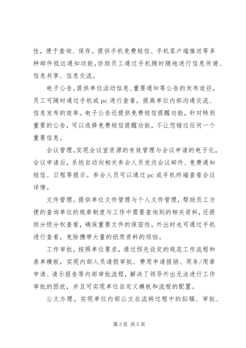 综合服务平台创建工作方案.docx