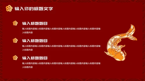 凝心聚力共创未来公司年终大会PPT模板