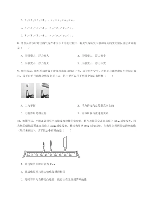 滚动提升练习福建泉州市永春第一中学物理八年级下册期末考试专项练习A卷（详解版）.docx