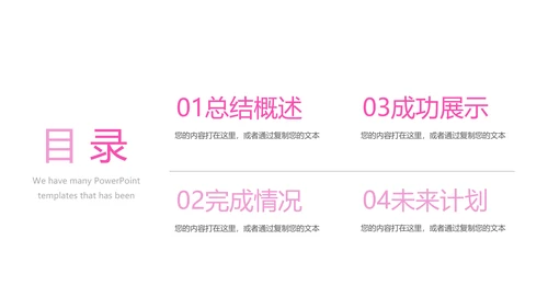 女性保健知识讲座PPT模板