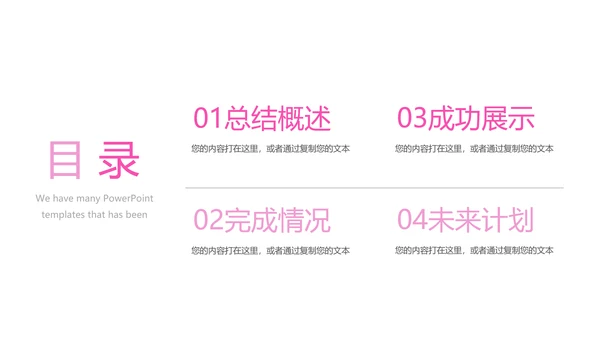 女性保健知识讲座PPT模板