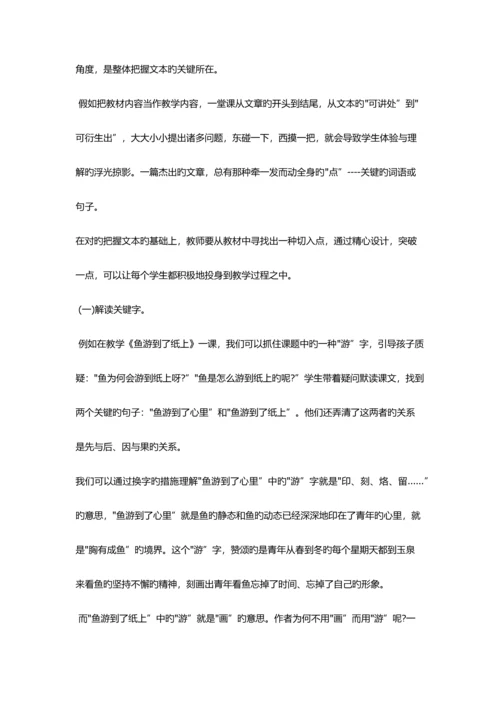 2023年中小学继续教育答案.docx