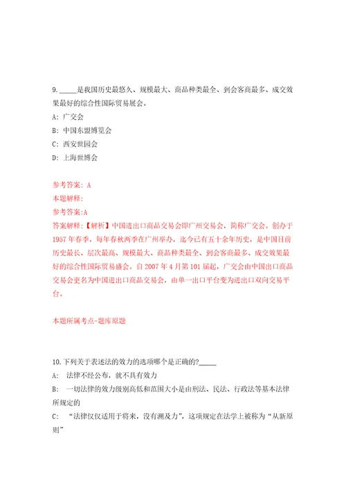 2021年12月山东省鲁商乡村发展集团有限公司所属单位2021年招聘模拟卷2