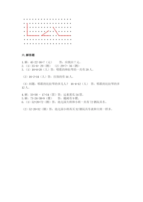 2022人教版二年级上册数学期中测试卷含完整答案【全国通用】.docx