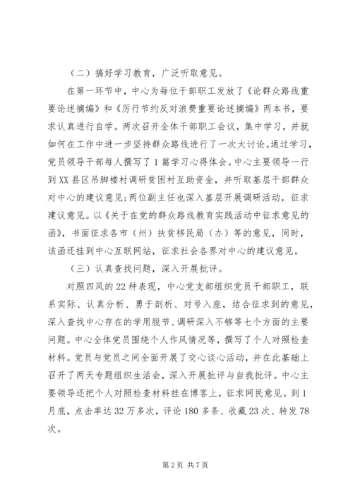 党群众路线活动总结.docx