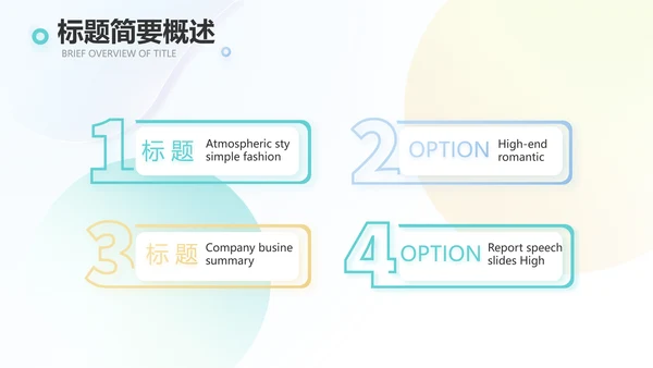 终工作总结开展计划PPT