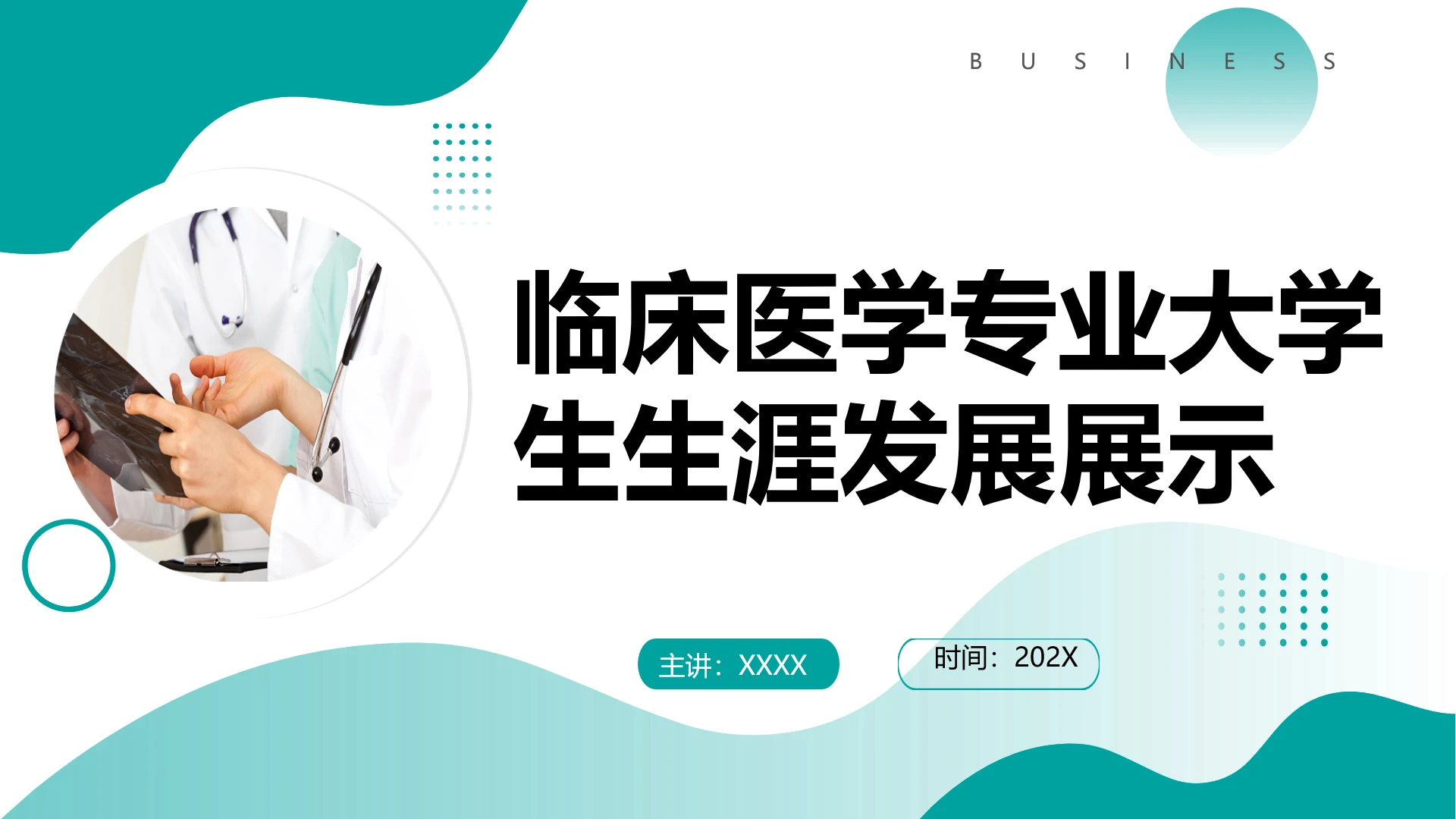 绿色商务风临床医学专业大学生求职综合能力展示职业生涯规划通用PPT模版