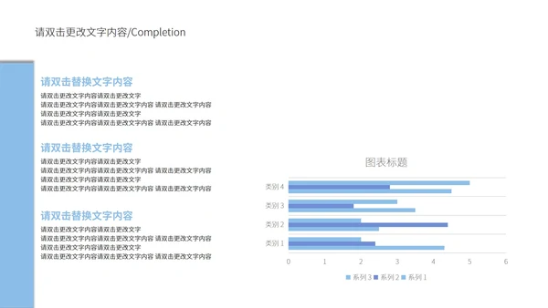 蓝色简约风企业宣传PPT模板