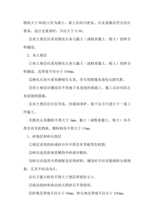 园林工程施工注意要点.docx