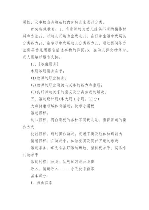 最新幼儿教师资格考试试题及答案.docx