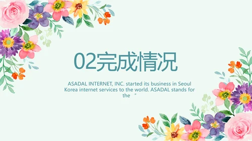 蓝色水彩风仪容仪礼宣传培训动态PPT
