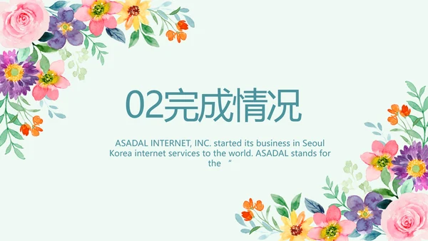 蓝色水彩风仪容仪礼宣传培训动态PPT