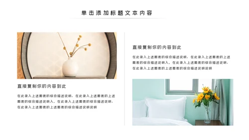 简约清爽室内设计装饰公司宣传动态PPT模板