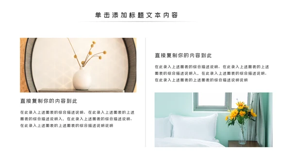 简约清爽室内设计装饰公司宣传动态PPT模板