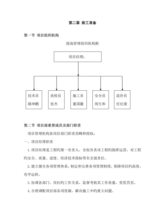 公路顶管穿越专题方案.docx