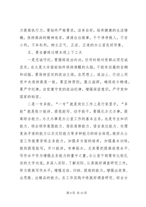 新时期加强党委办公室工作的调研报告.docx