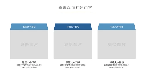 蓝色科技网络信息软件科技商务动态PPT模板