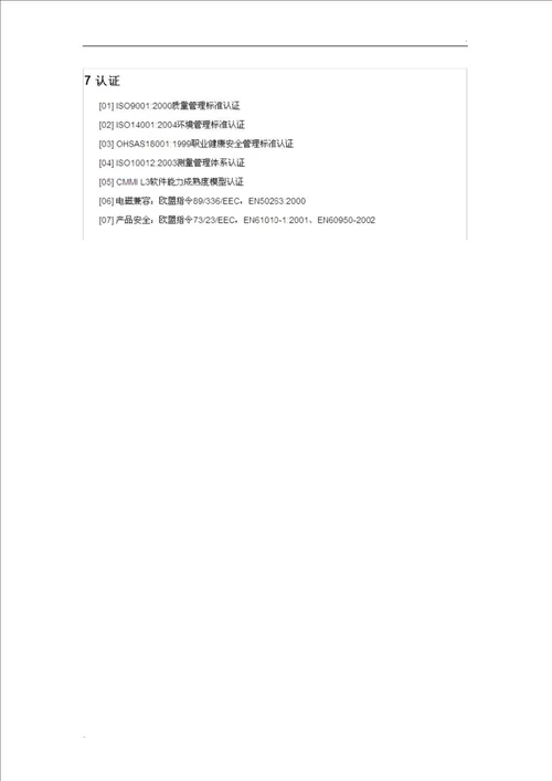 PCS9621说明书