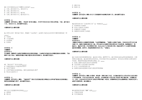 湖南长沙理工大学2021年公开招聘70名管理教辅人员及专职辅导员模拟卷附答案解析第528期