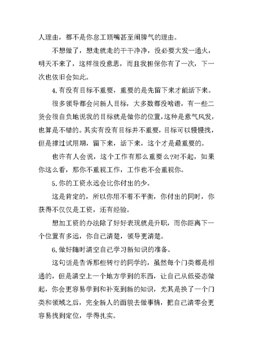 如果你是我下属 我想汇报给你