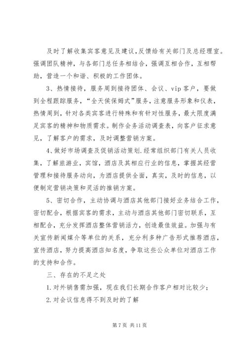 人民建议征集半年工作总结.docx