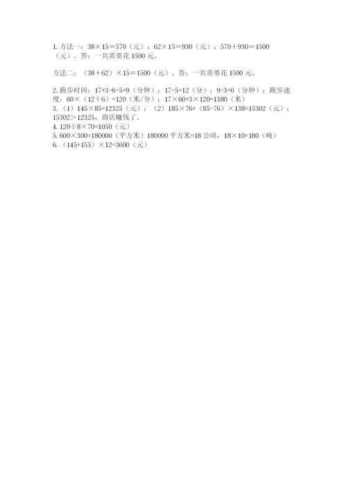 北京版四年级上册数学第二单元 乘法 测试卷（培优）.docx