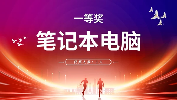 炫酷科技风盛大启动仪式启动典礼PPT