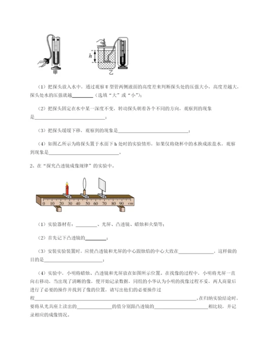 广东茂名市高州中学物理八年级下册期末考试章节测试试卷（含答案详解）.docx