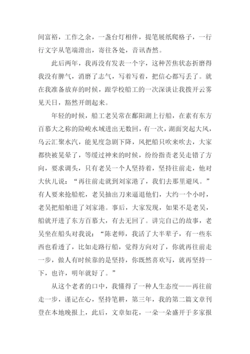 再往前走一步作文.docx