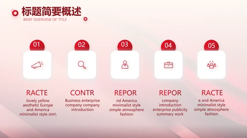 红色喜庆10医美周年庆活动策划PPT
