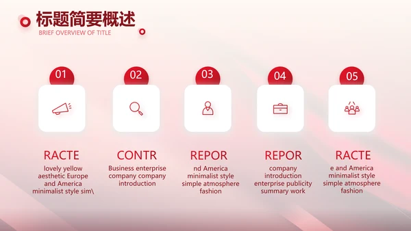 红色喜庆10医美周年庆活动策划PPT